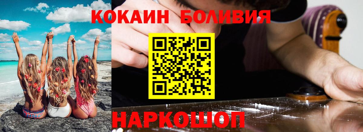 Кировск  COCAIN VHQ  Вход с VPN 