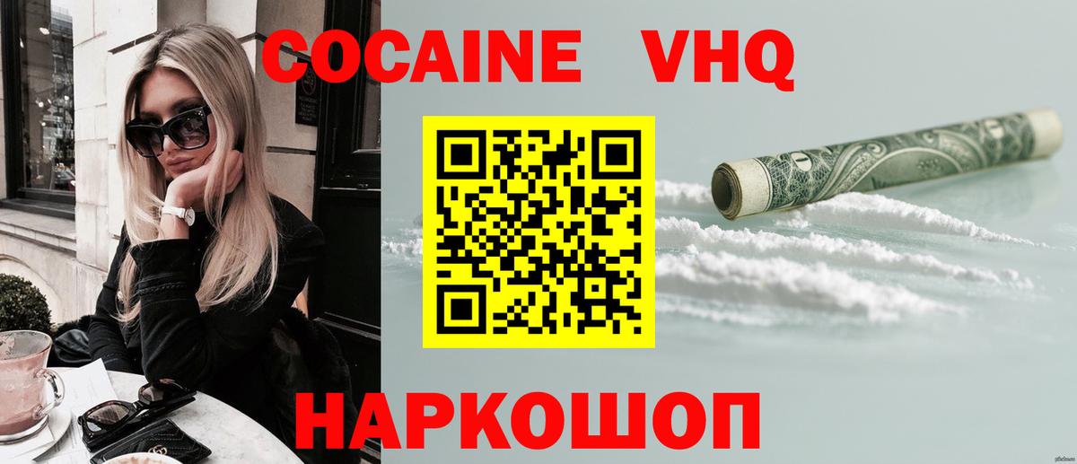 КОКАИН Эквадор Кировск