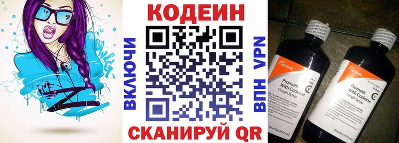 Кодеиновый сироп Lean напиток Lean (лин)  Кировск 
