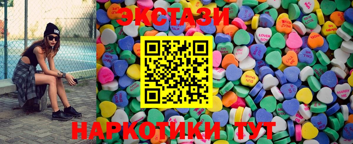 Экстази круглые Кировск