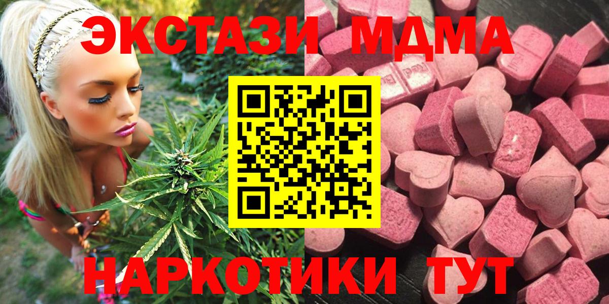 Кировск  ЭКСТАЗИ Philipp Plein  купить наркотик  Вход с VPN 