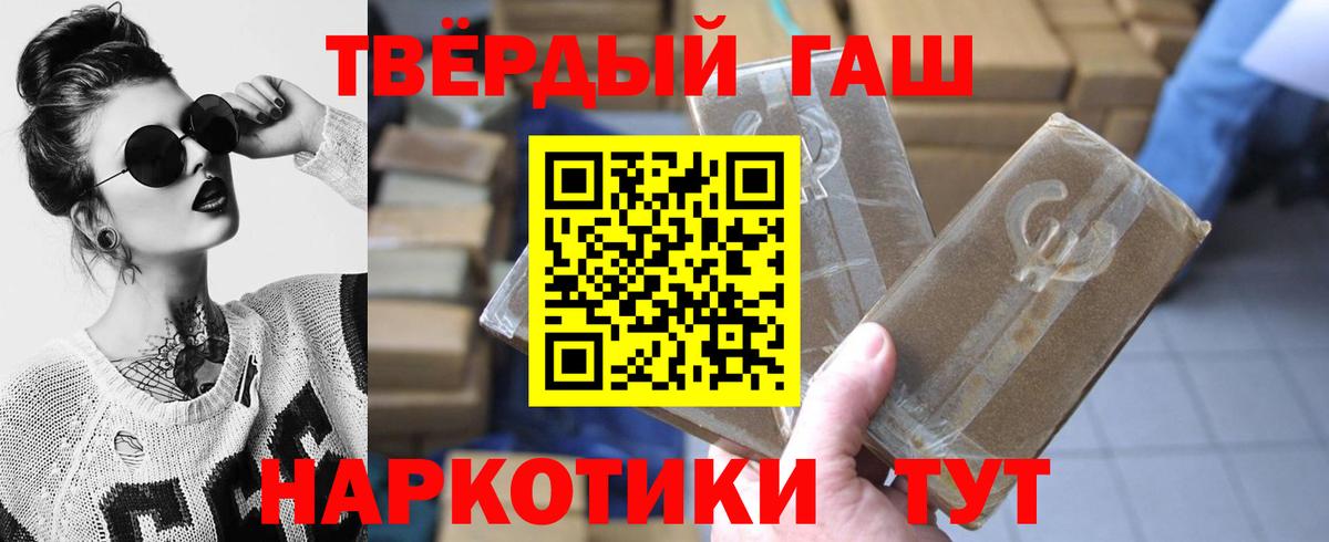 ГАШ  ГАШИШ Изолятор  Вход с VPN  ГАШ Cannabis  Кировск 
