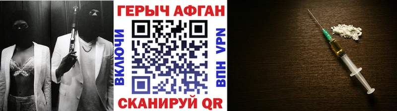 Героин Афган Кировск