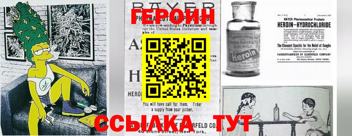 Кировск  Героин  Вход с VPN  Героин хмурый 
