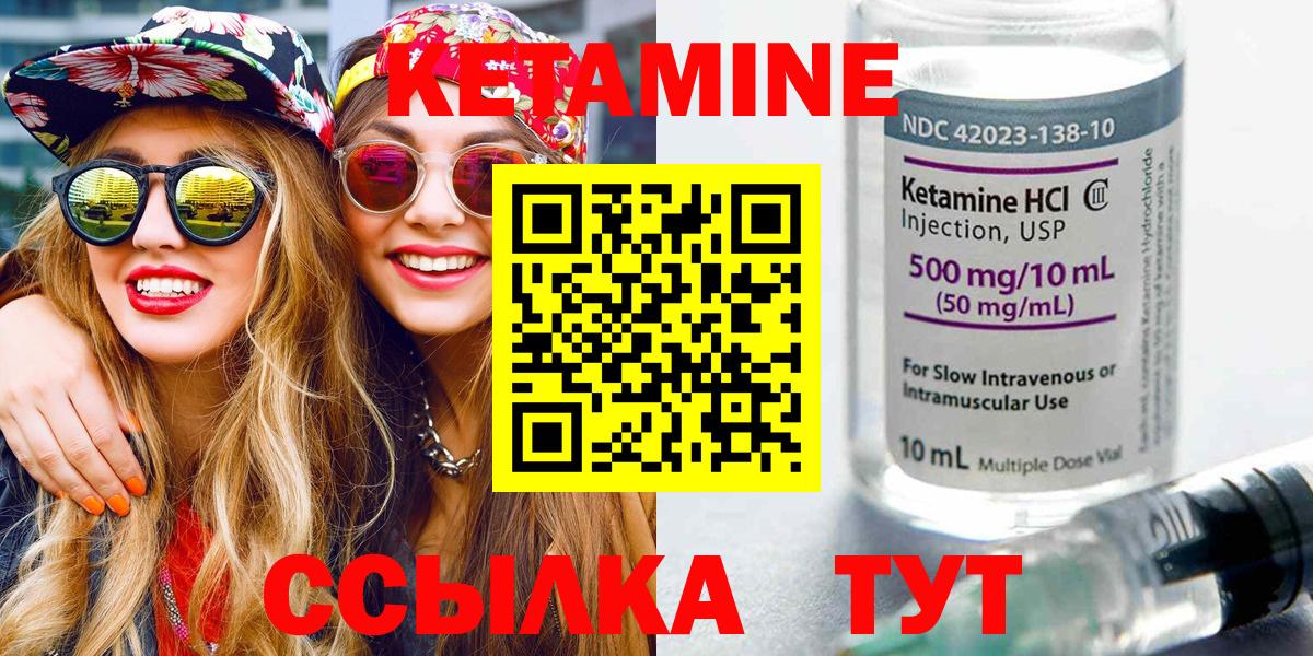 mega как зайти  Вход с VPN  Кировск  КЕТАМИН VHQ 