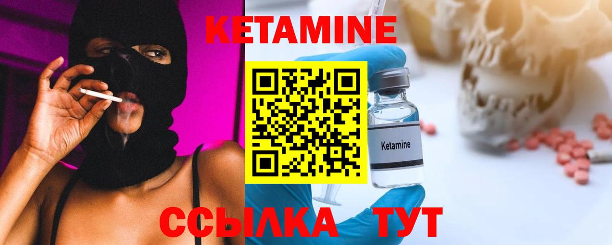 Кетамин VHQ Кировск