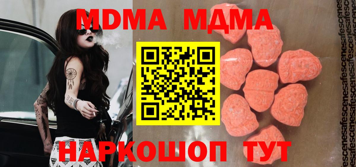МДМА crystal  MDMA VHQ  Кировск  Вход с VPN 