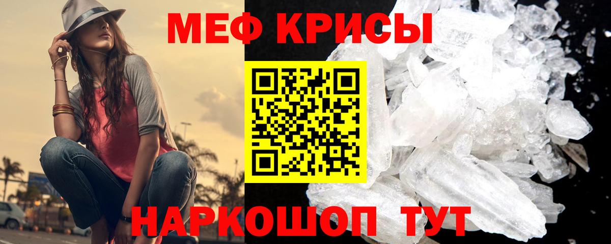 МЕФ  МЕФ 4 MMC  Вход с VPN  МЕФ мяу мяу  Кировск 