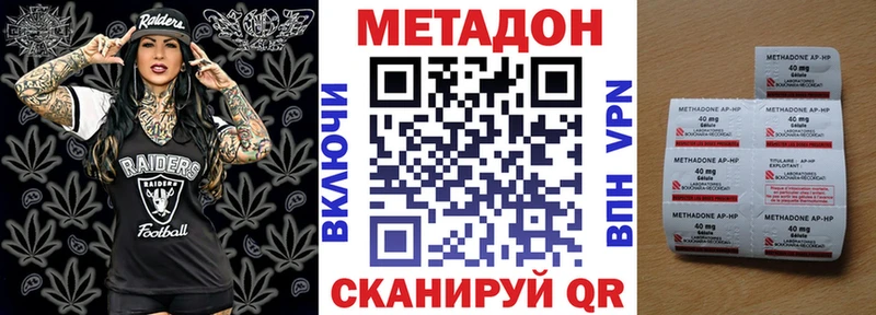 Метадон кристалл  ссылка на мегу как зайти  Кировск 