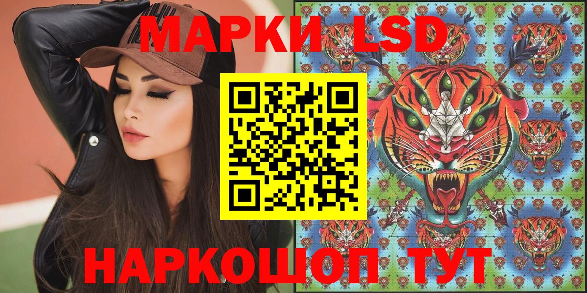 Марки 25I-NBOMe 1,8мг Кировск
