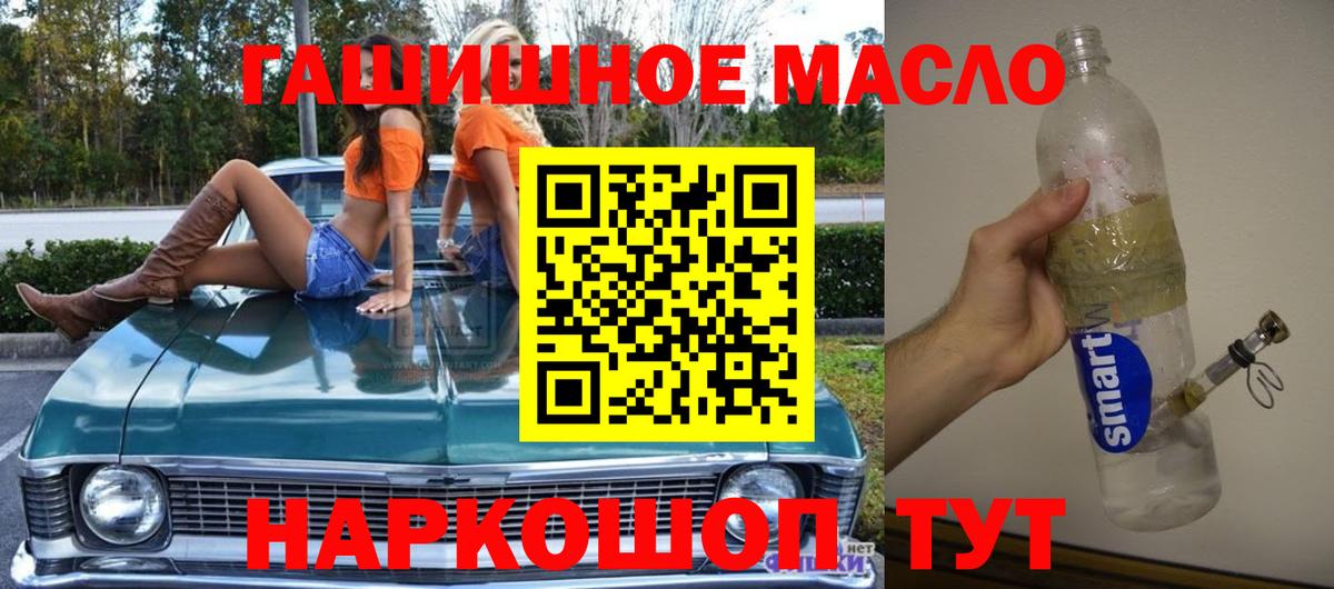 ТГК вейп  ТГК концентрат  Вход с VPN  Кировск 